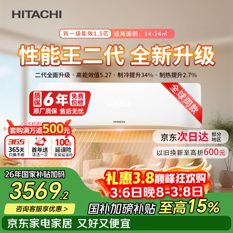 HITACHI/���� ���ܾ�HHϵ�ж��� 1.5ƥ �һ� KFR-35GW/BpHHD 