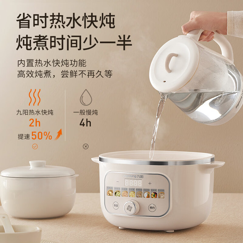 九阳电炖锅小孩喂养辅食煮粥锅家用煮粥煲汤锅插电专用炖煮汤熬粥锅 2.8L·一锅三胆·隔水柔炖·彩屏旋控