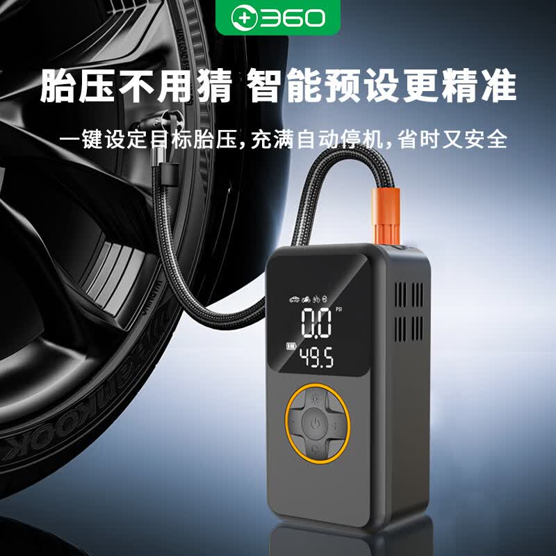 360车载无线充气泵车载便携高压打气筒汽车自行车电动车充气宝HQ10 车载便携式充气泵【HQ10】+点烟器线