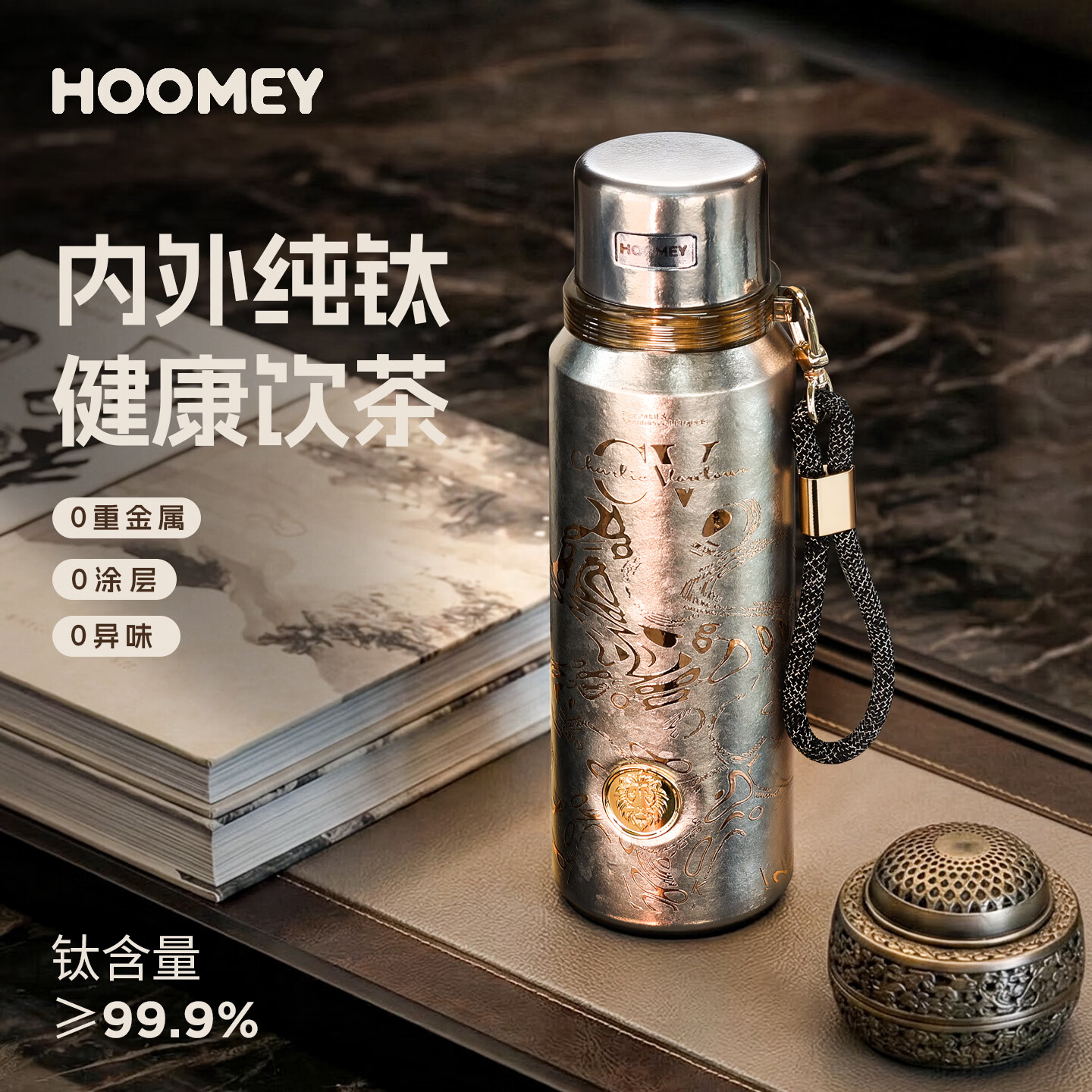 HOOMEY高级送礼云纹钛杯纯钛保温杯养生水杯茶杯商务男性600ML钢本色