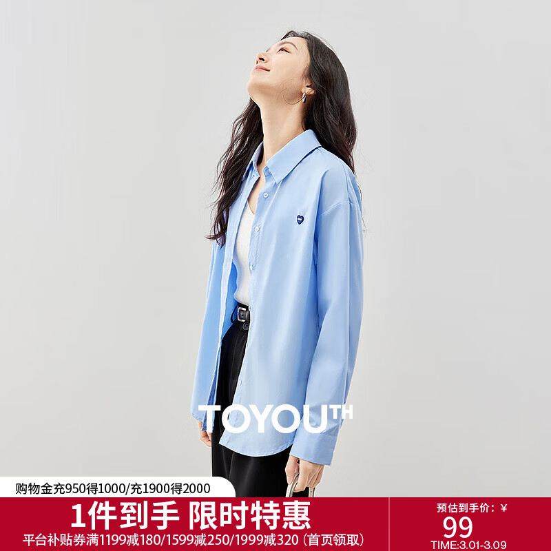 初语多色爱心衬衫女26春季新款爆款延续基础百搭衬衣通勤上衣 天蓝色 M