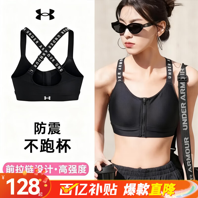 安德玛（Under Armour）新款Infinity女子bra缓震美背拉链训练运动内衣-高强度1373860 1373860-001 L
