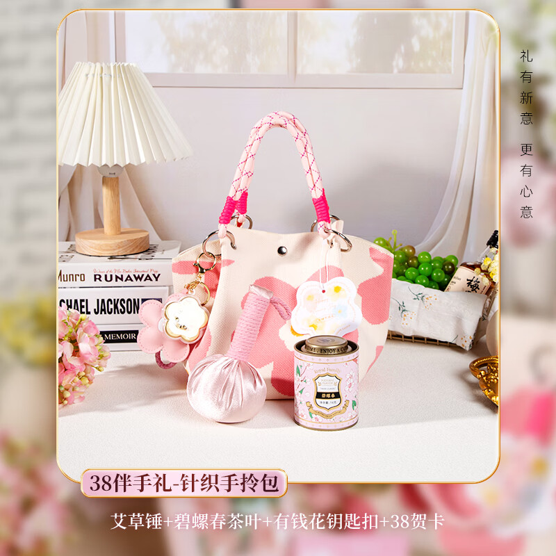 智美环球其他文教商务伴手礼高端女生生日礼物女友闺蜜定制logo公司企业团建送员工福利奖品实用 女神四件套【艾草锤+碧螺春茶+钥匙扣+贺卡】
