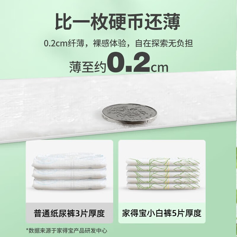 家得宝(homebaby)蚕丝蛋白 经典装 亲肤舒适拉拉裤干爽不紧绷纸尿裤通用婴儿尿不湿 纸尿裤 2XL码32片 (22-30斤)