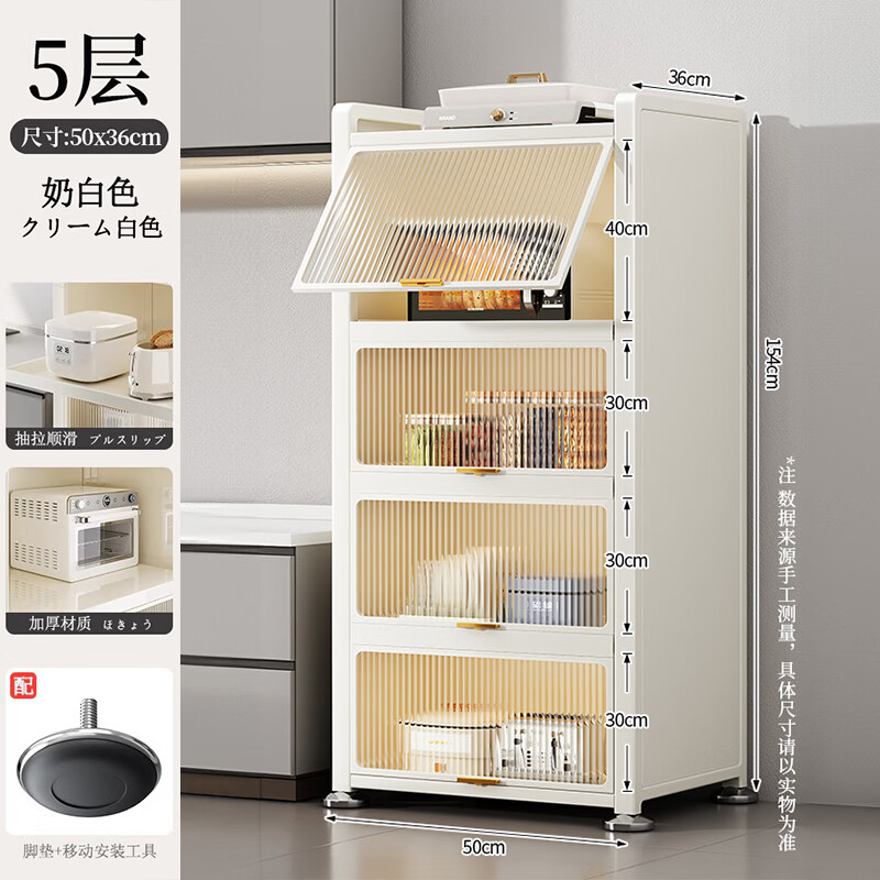 优勤（YOUQIN）抽拉式厨房置物架家用储物柜微波炉橱柜落地多层收纳柜 【奶白】5层-宽50深36高155