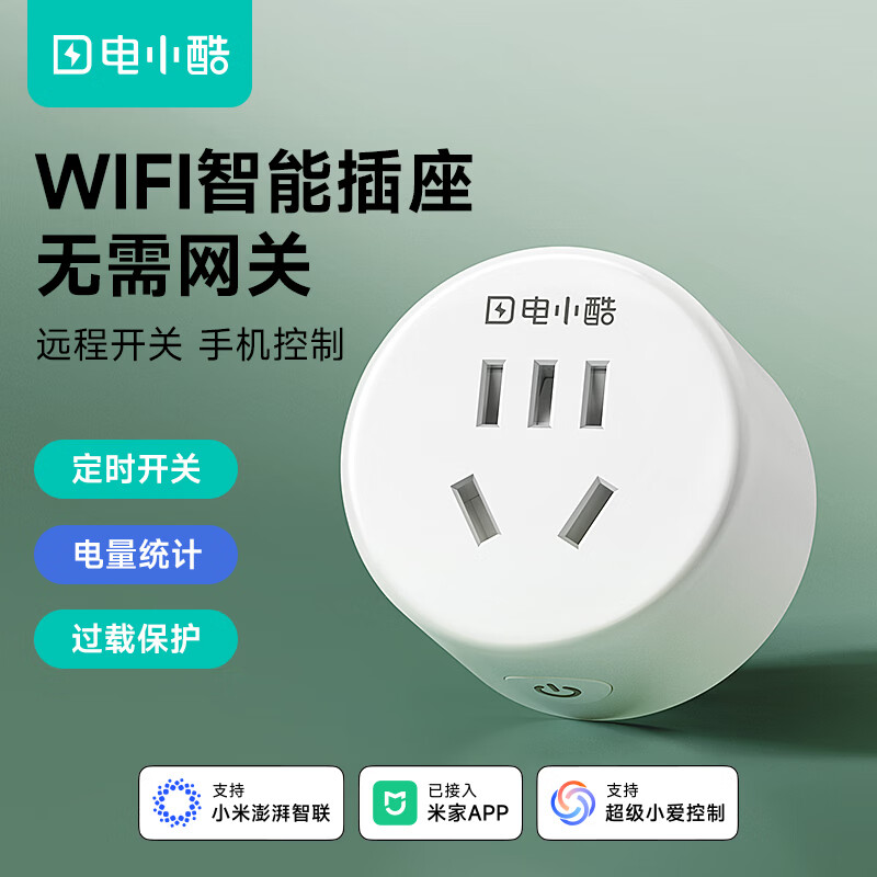 电小酷智能插座 米家APP远程智控  定时开关 10A电量统计 每日用电心中有数 网络定时智能插头CP1-AM