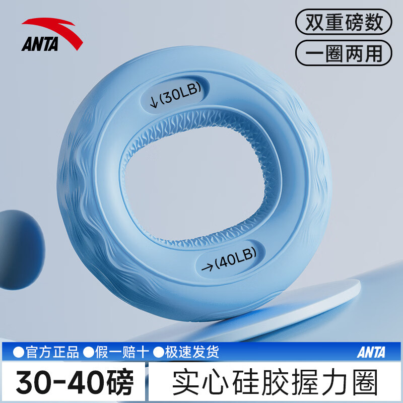 安踏（ANTA）握力圈手指康复训练手力男女硅胶握力器解压臂力锻炼器便捷