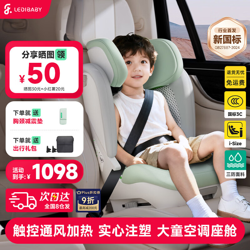 ledibaby�ֵٱ�����ȫ����3-12���ͯ�����������δ�ͯͨ�ð�ȫ�����Яʽ 799Ԫ