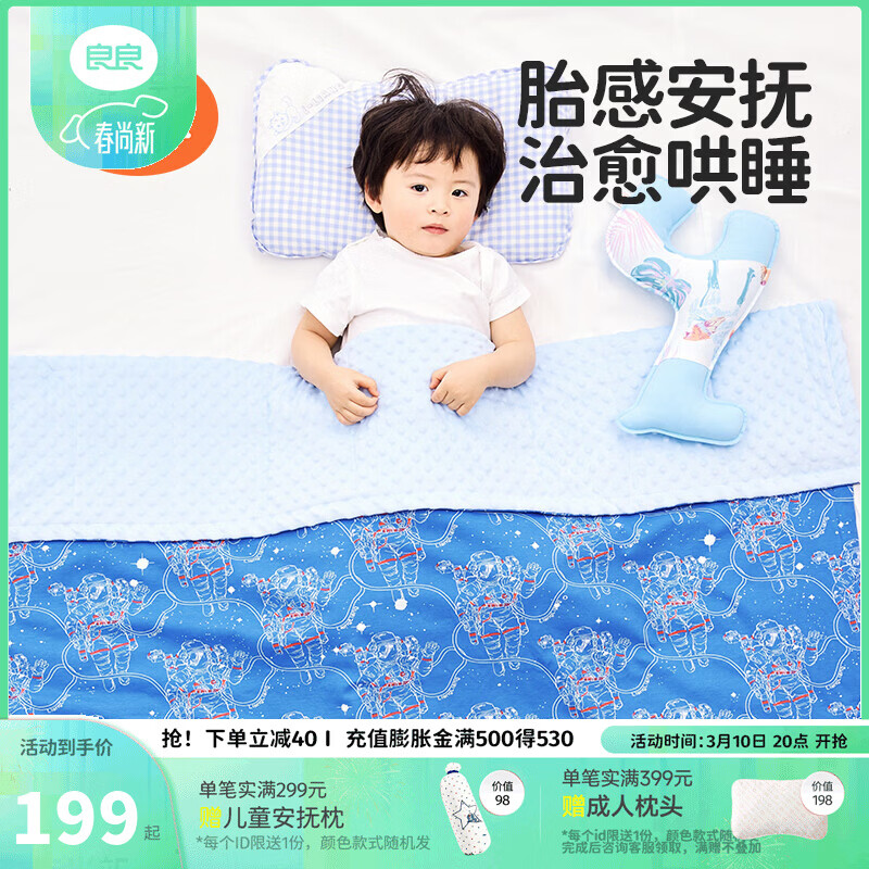 ������liangliang����ͯ���ӵ���Ӥ���ﶬ���Ǳ������׶�԰��˯���ļ�ͨ������ �칬�������¶����ޡ�100G���ﶬ���� 150*120cm�Ǳ�(�ʺ�0-6��)