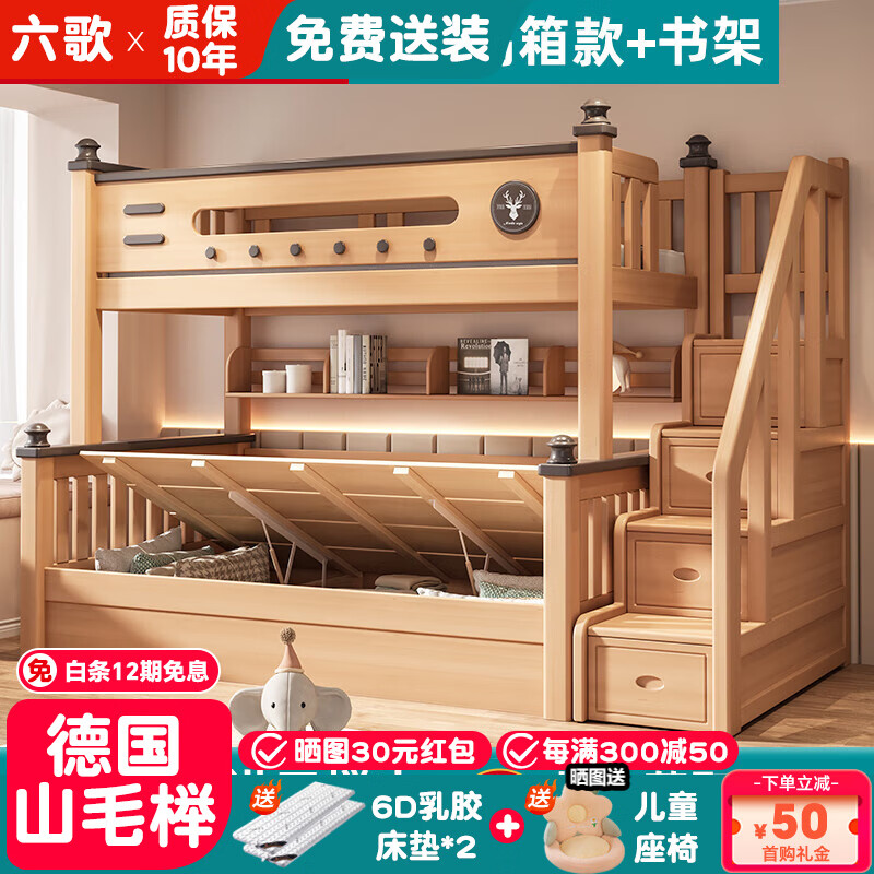 ���ڲ���������¹�ɽë�ȫʵľ������˫����ĸ����������㴲��ͯ�๦�ܸߵʹ� ���ݸ����+���+6D���ش���*2 ���̿�90*���̿�120 5506Ԫ