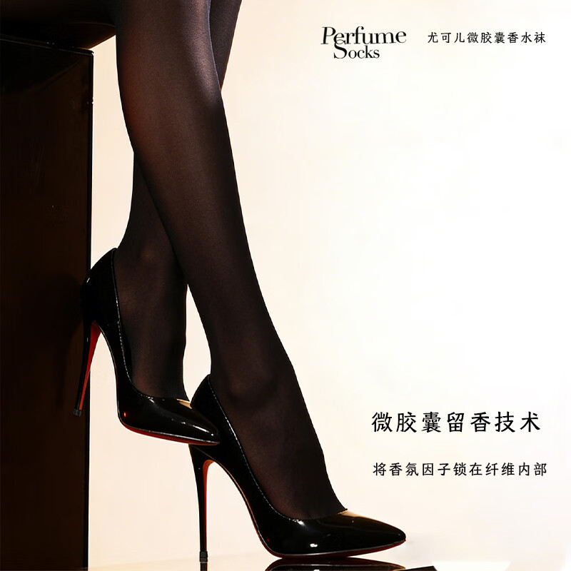 2026新款防勾丝无缝裆薰衣草味香氛丝袜女15D薄款丝滑透明连裤袜 超薄除臭持久留香【一盒】*5 大码【140-160斤】