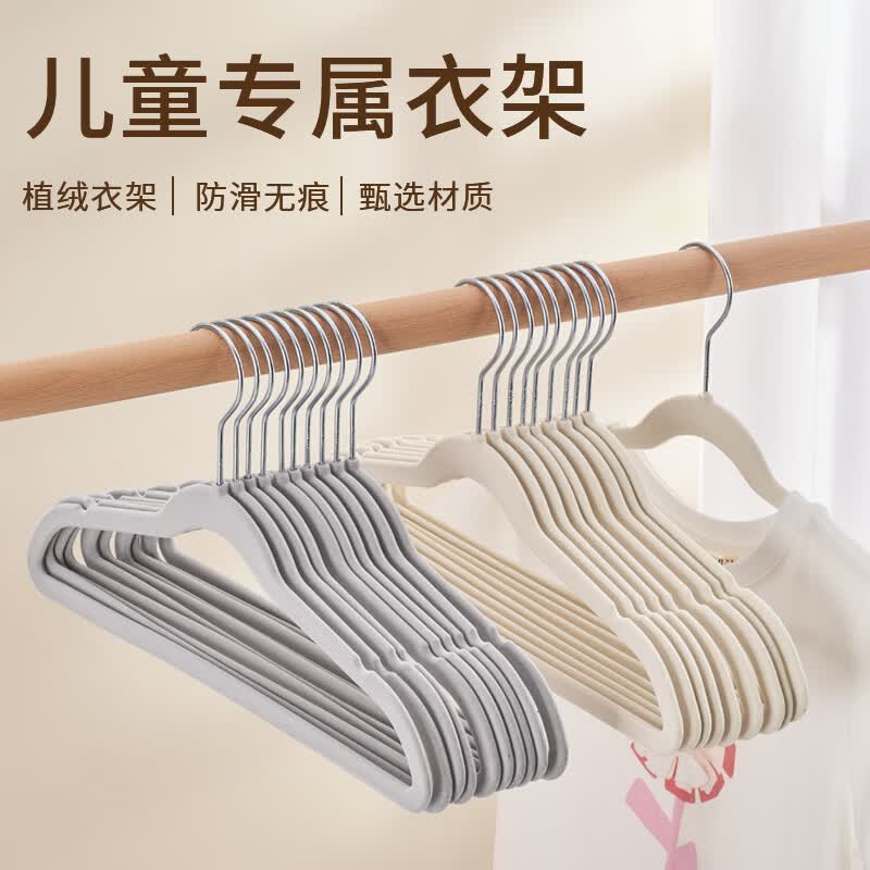 JEKO&JEKO植绒衣架 防滑无痕儿童衣服架晾衣架衣撑衣挂不鼓包晒衣服挂衣服 米白色【35cm长】儿童植绒 20个