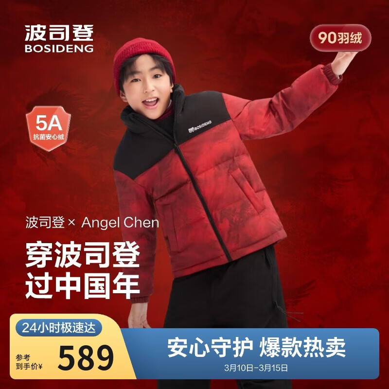 波司登【疯狂动物城】儿童时尚运动新年红亲子厚款羽绒外套