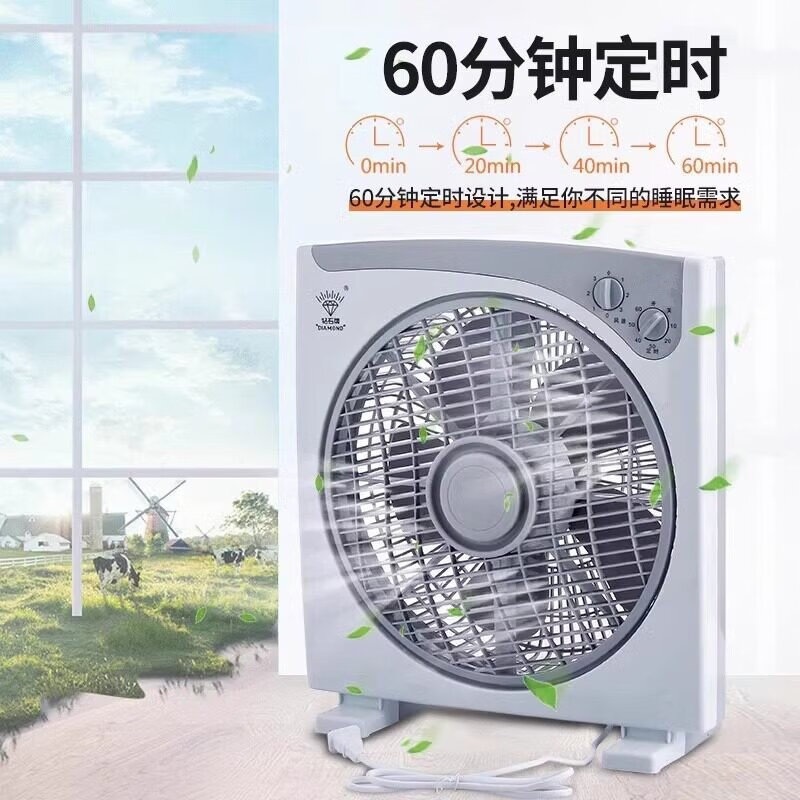 钻石牌(DIAMOND)转页扇电风扇10寸12寸方角学生宿舍台扇床头静音定时鸿运 10寸1型转页扇【灰色】 +2米廷长线
