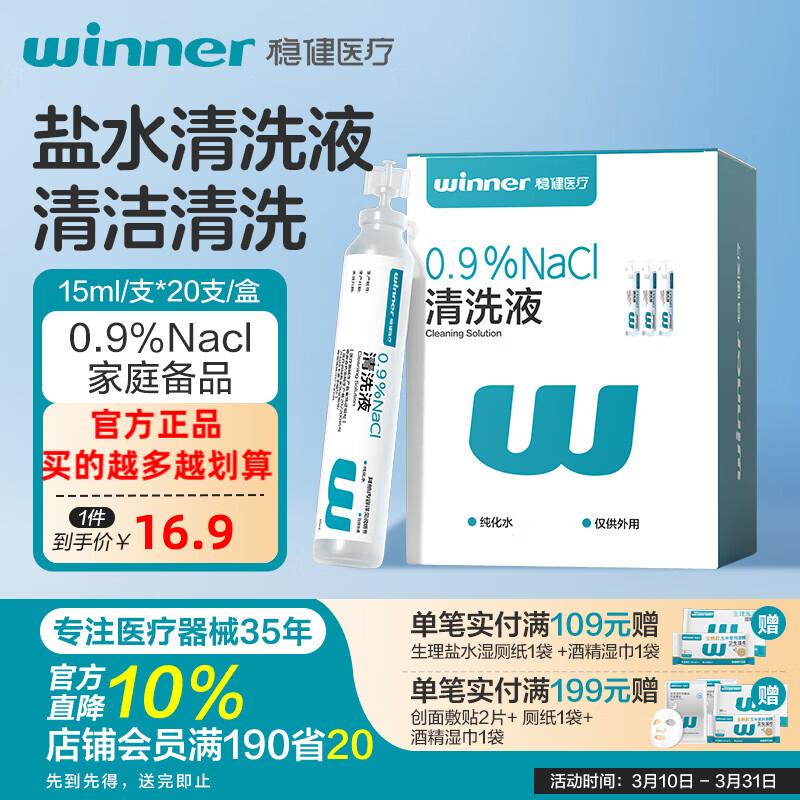 �Ƚ�������ˮʪ��ȫ��ʪ����Ӥͯ������ϴϴ���۲��ֿ�����º͵ʹ̼� ����2����15ml*20֧������ˮ��ϴҺ 15.1Ԫ