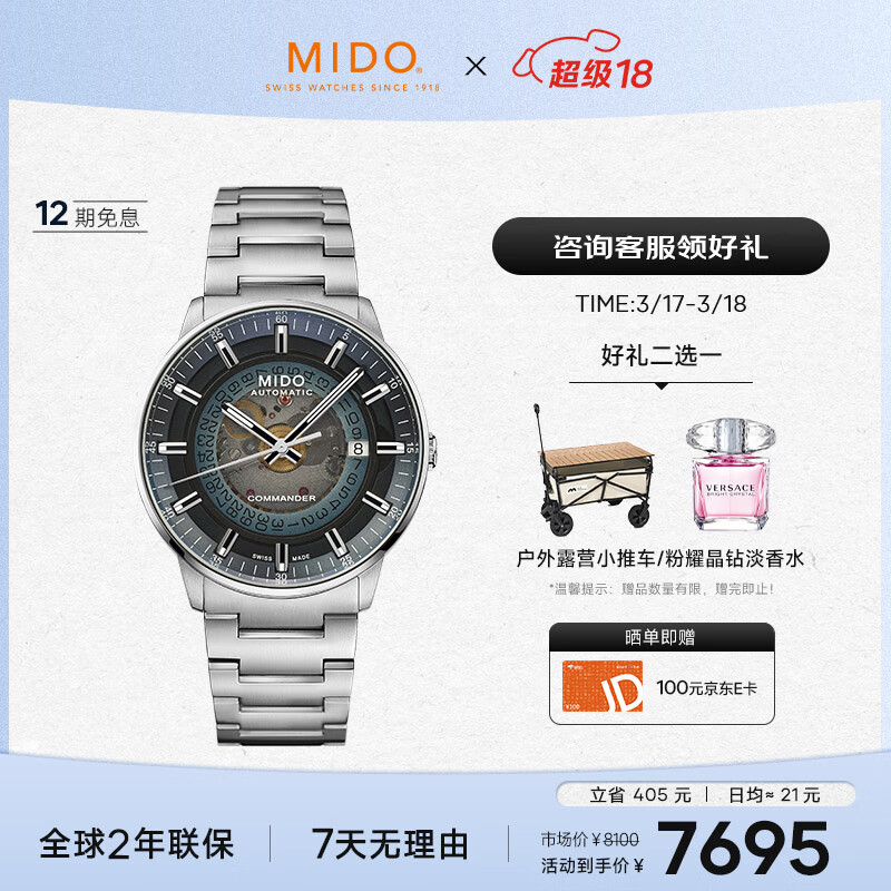 美度（MIDO）瑞士手表 指挥官 幻影款 商务休闲 蓝钢 机械钢带男表送男友