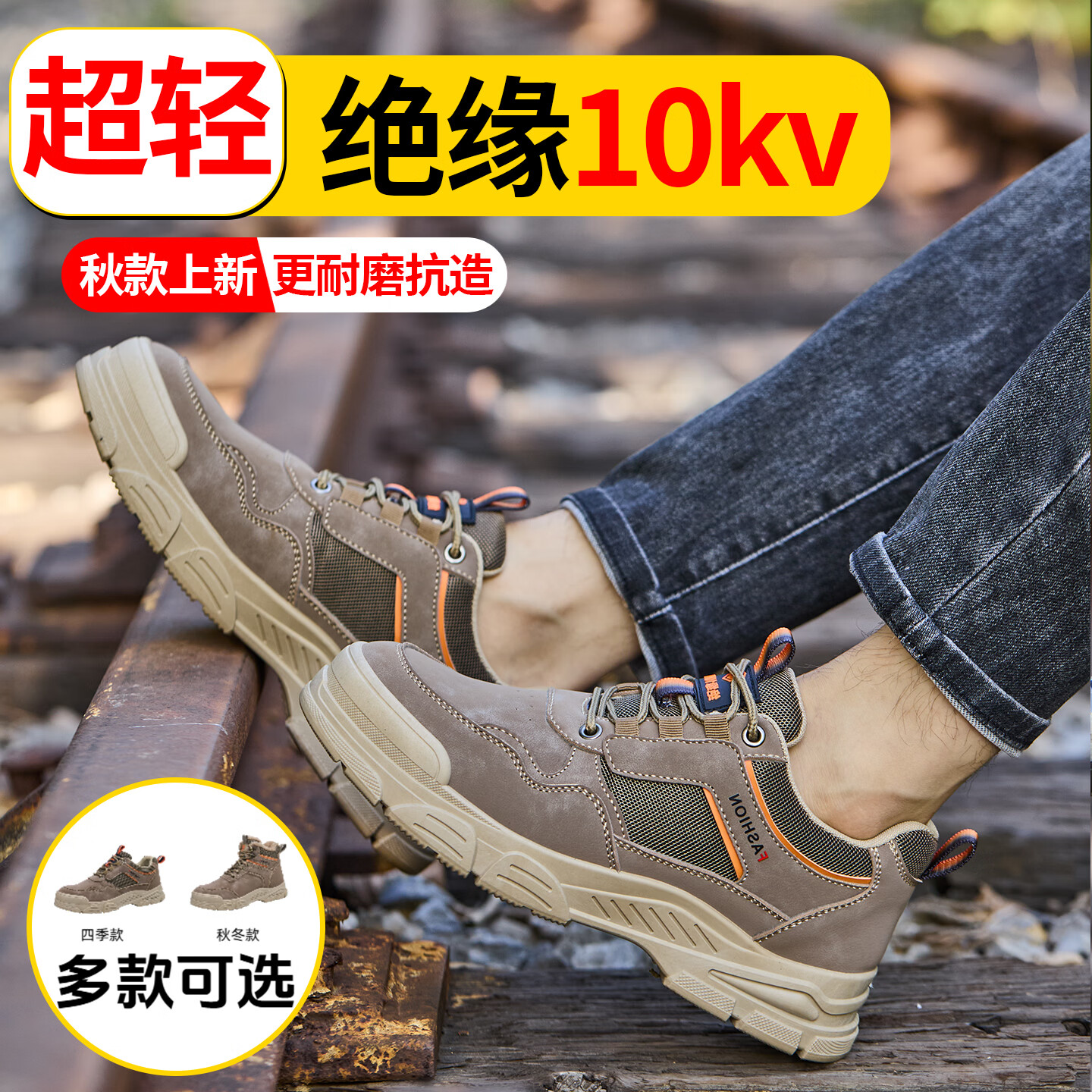 特百伦劳保鞋男士款轻便透气防砸防刺电工绝缘10Kv鞋舒适软底耐磨工作鞋 卡其色四季低帮防砸防刺绝缘10Kv 43