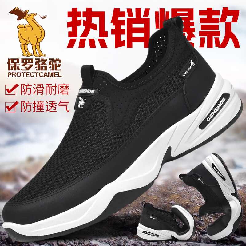 保罗骆驼男鞋夏季新款轻弹网面运动休闲鞋防滑耐磨一脚蹬健步鞋男 黑色 38
