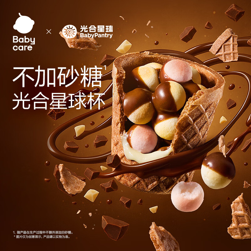 光合星球杯磨牙小馒头巧克力无添加砂糖100g*1桶