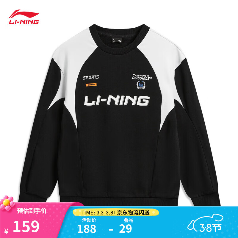 李宁童装宽松套头卫衣男女小大童新款潮流时尚休闲百搭圆领运动上衣 黑-2 170