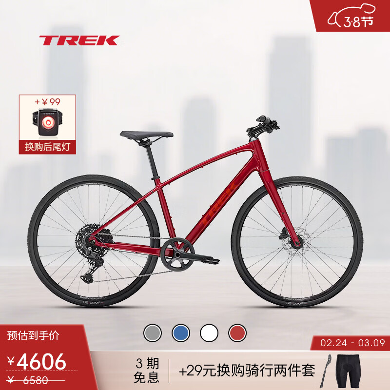 崔克（TREK）FX 3 碳纤维前叉液压碟刹休闲通勤健身多功能自行车平把公路车 胭红色 门店提取 M（建议身高165-175CM） 10速