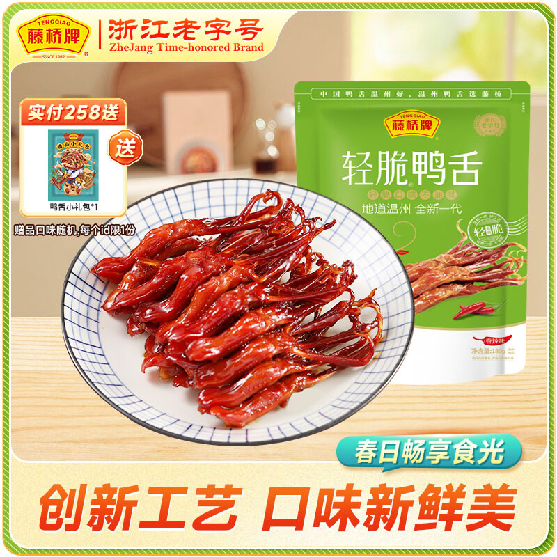 ���� �������Ƽ������Ѽ�������ز�С��������ʳ���180g ����ζ 39.9Ԫ