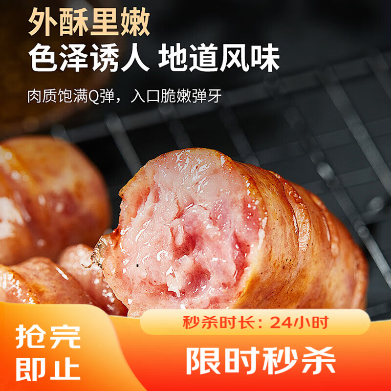 广州酒家脆骨肠600g 烤肠 热狗火腿肠香肠 儿童早餐 烧烤食材夜宵