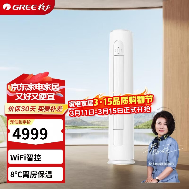 ������Ʒ ����յ� ���� 2ƥ��һ����Ч��Ƶ WiFi�ǿ� ��ͭ�ܿ������KFR-50LW/JH5K1FNhAbB1(WIFI) 4999Ԫ