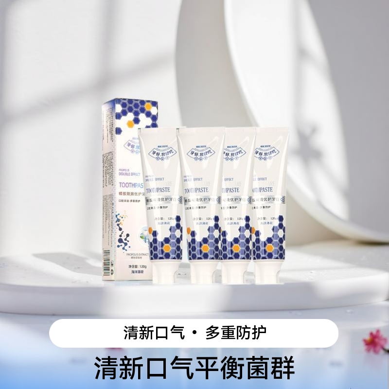 合和泰益生菌幽门螺旋大肠杆菌牙膏蜂胶牙膏 含氟牙膏 四支装