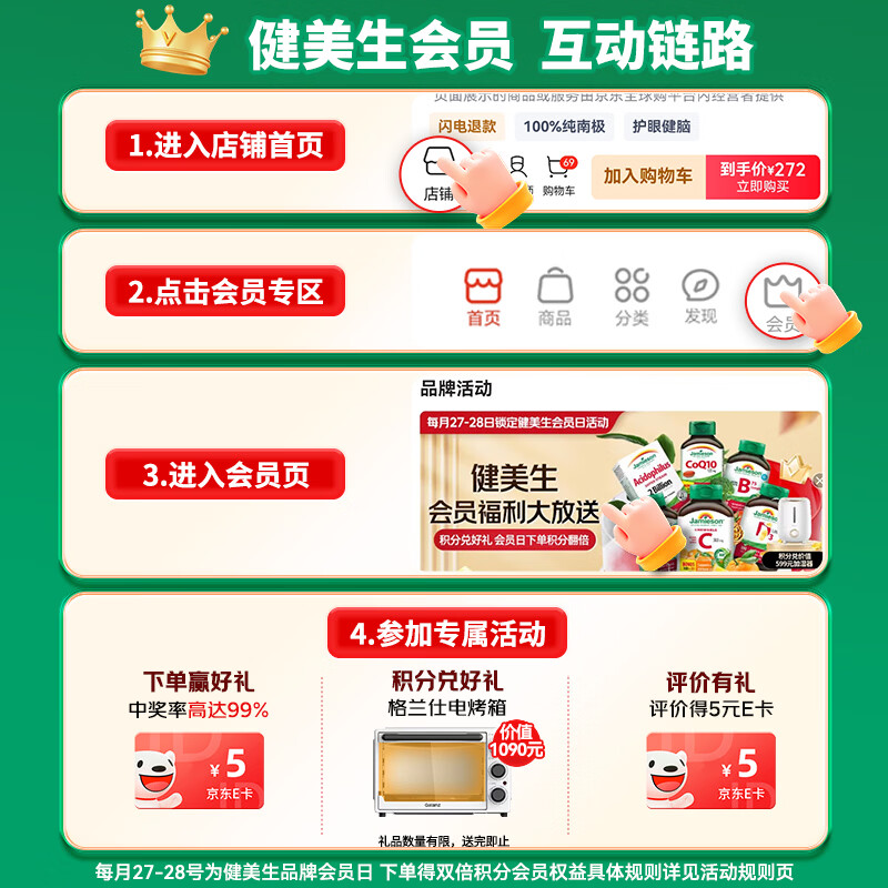 健美生（Jamieson）胶原蛋白片含水解牛胶原蛋白养颜焕白紧致皮肤保湿弹性海外进口 【周期装】胶原蛋白 60片*2瓶
