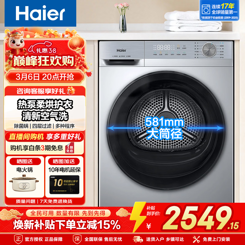 ������Haier����Ϫ37E/77E/98/579/27E/58E�ȱú�ɻ�����10������»�����ϴ���ﻤ����������4�ؾ��� �Ծɻ��� ���Լ۱�27E���ȱ����+581mm��Ͳ��+����ϴ