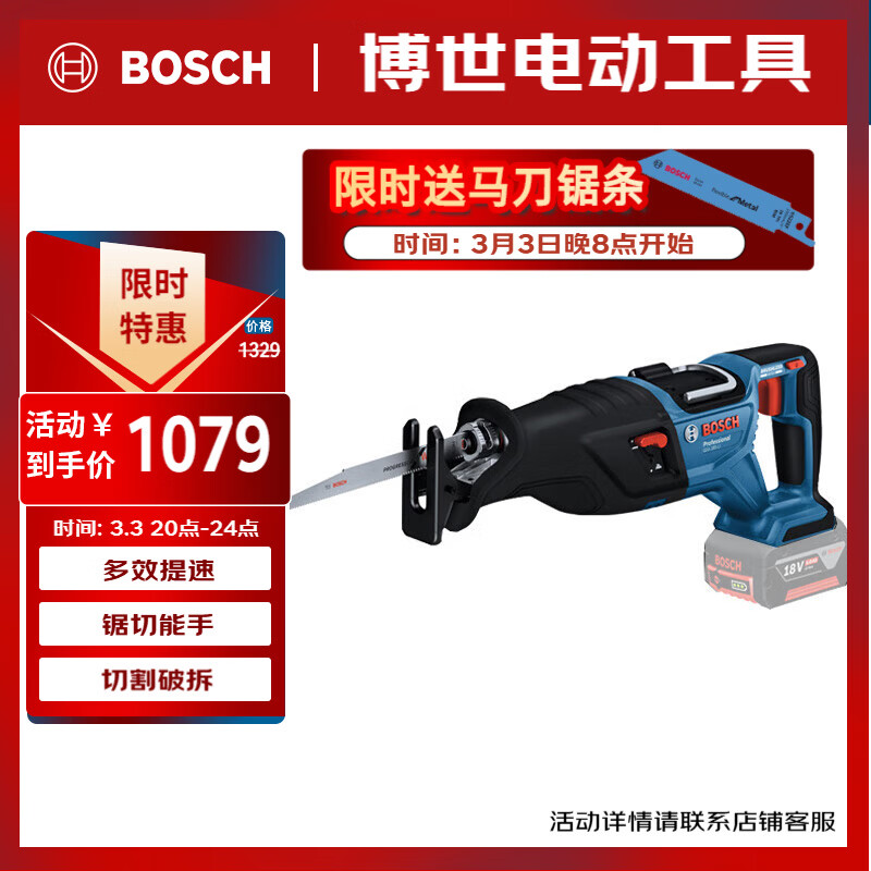 ������BOSCH�������������������ľ�Ľ���שǽ�и�﮵���ˢ���GSA185-LI