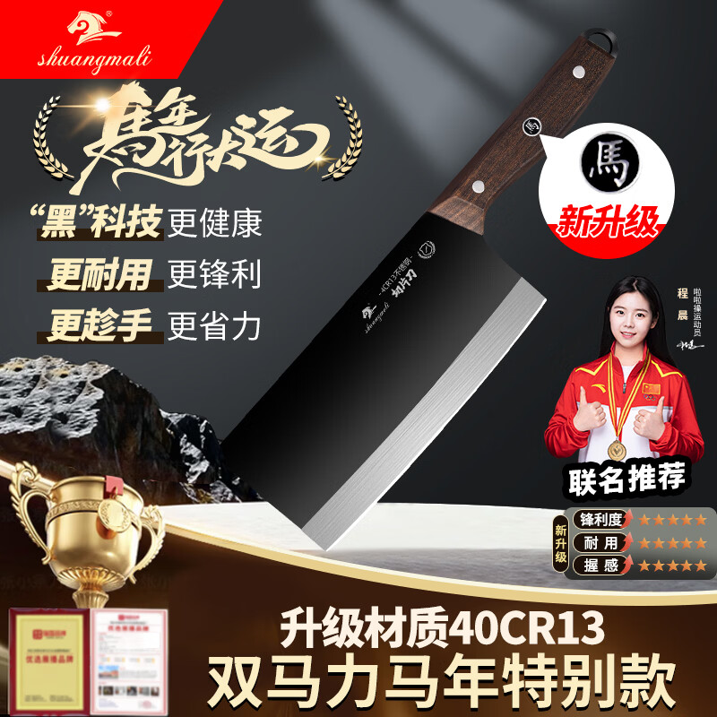 雙馬力厂家直销双马力4CR13菜刀黑色切片刀原木手柄锋利耐用厨房刀具 切片刀