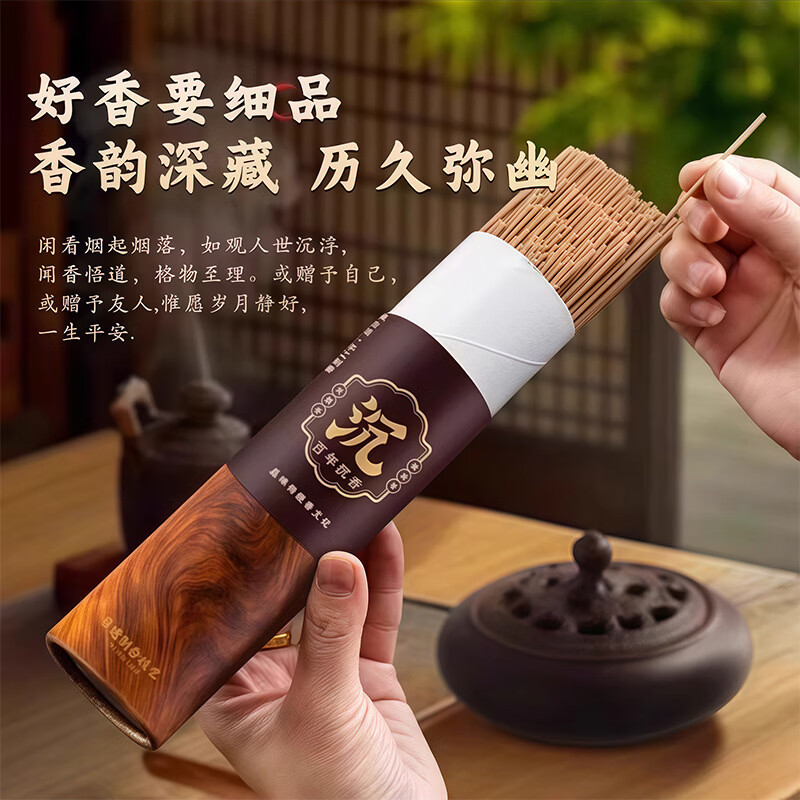 【直发】线香百年沉香檀香熏香家用室卧室中式香持久留香 木纹桶百年沉香400支*1盒