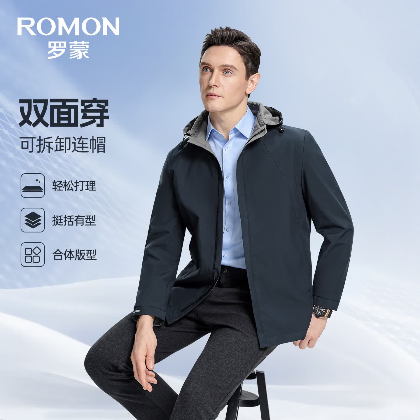 罗蒙（ROMON）【两面穿+牛奶丝】夹克男春季新款可拆卸帽商务休闲夹克外套男 蓝灰 2XL (185) 【建议160-180斤】