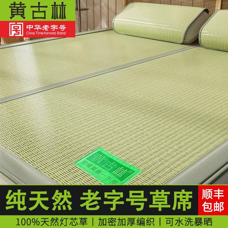 �ƹ�����Ȼ�����ϯ�۵���ϯ�������ļ�����ϯ����ʽ˫�˿�ˮϴ����ϯ ��Ȼ�����ϯ����ϯ� ����װ 1.5�״� 200cm*150cm