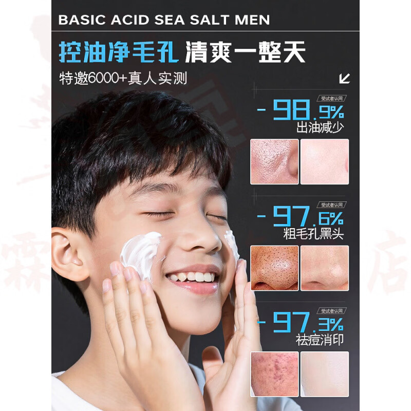 思亚希kag洗面奶男士祛痘控油祛痘修复淡化痘印深层清洁除螨祛痘褪黑 5瓶/盒 【清爽控油 不拔干】 官方直售