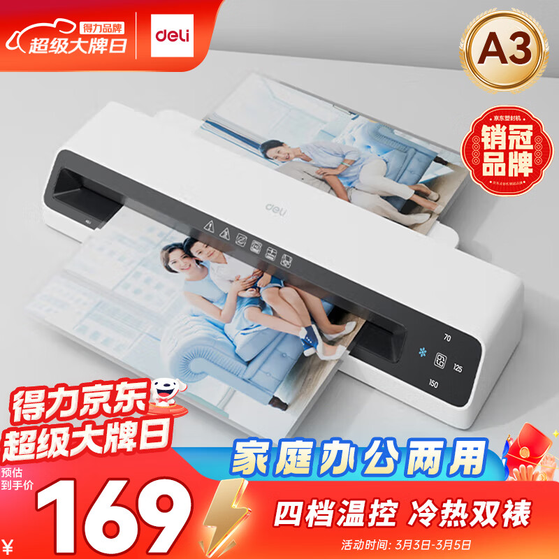 ������deli���ܷ��a3/a4 ��Ƭ���ܻ�a3/a4�ܷ���칫��Ƭ��Ĥ����Ĥ������ѹĤ������a3�������ܷ�Ĥʹ��GQ303 149Ԫ