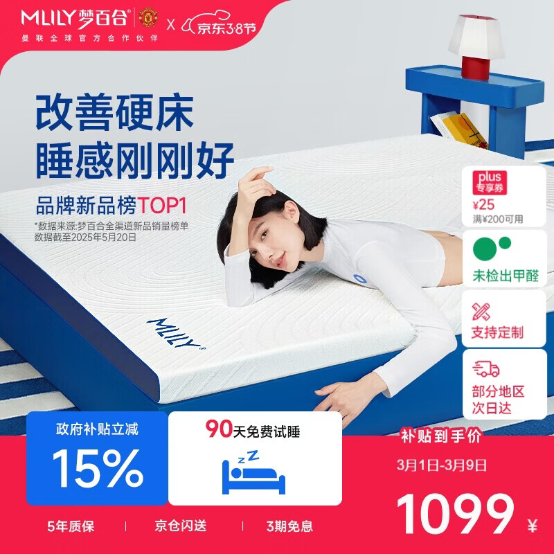 梦百合（MLILY）快充air零压记忆棉海绵软垫租房家用榻榻米薄床褥子床垫1.8米x2米