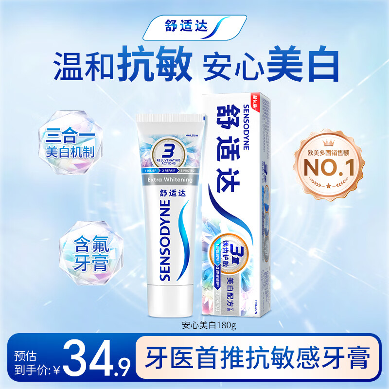 SENSODYNE/���ʴ� ���غǻ�������ϵ�� ���� 180g �������� 24.4Ԫ