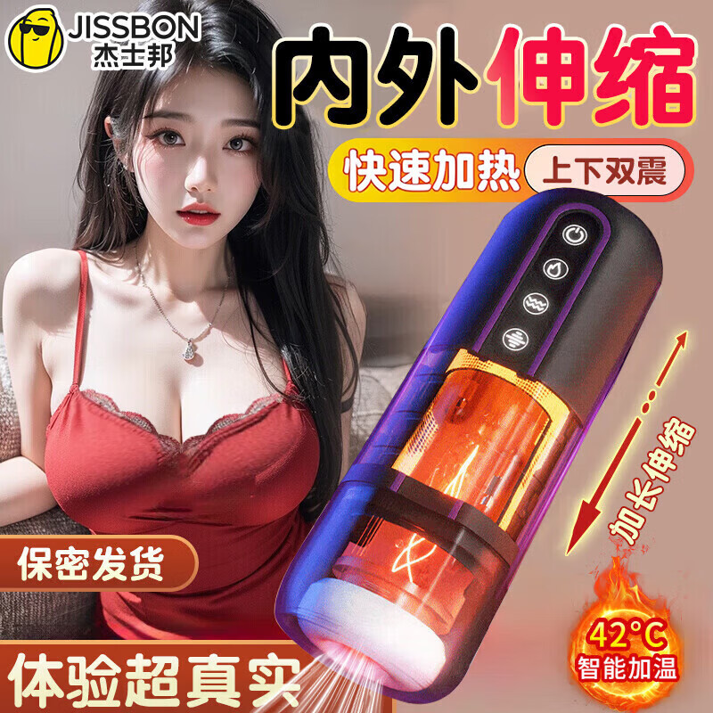 杰士邦全自动飞机杯电动加热吮吸男生发泄自慰男人自用情趣成人性用品 智能伸缩|恒温加热|多频震动|千机魔方