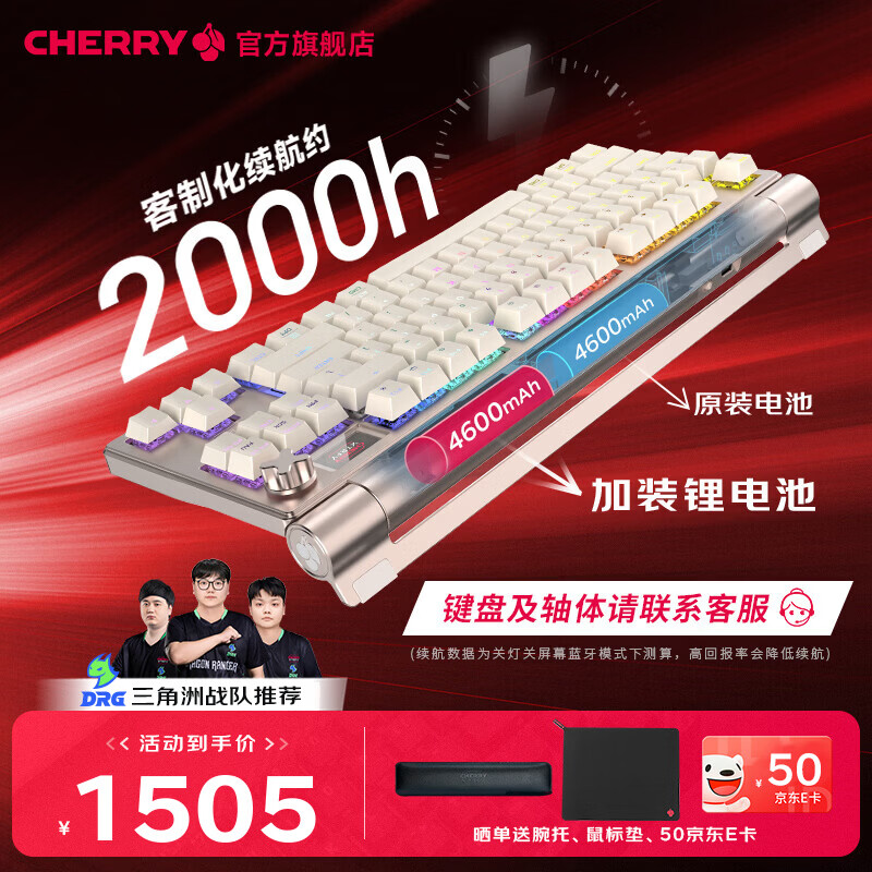CHERRYӣ�� MX8.3 ������ģ���������羺��е����ȫ���Ȳ��8Kɨ�������Ͻ���� �������� MX8.3 - 9200mAh�棨���������� 1499.8Ԫ