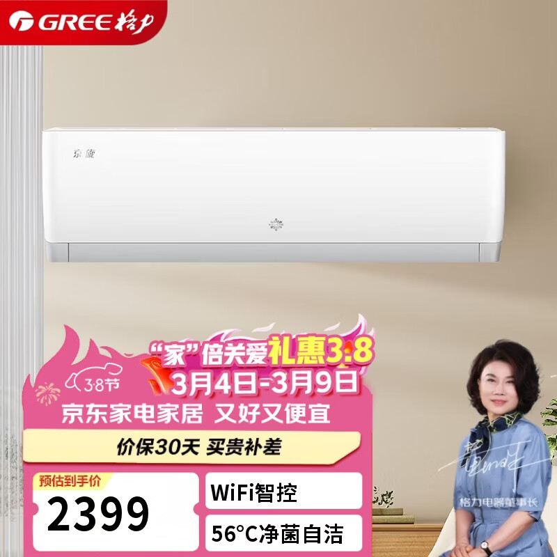 ������Ʒ ����յ� ���� ��1ƥ��һ����Ч��Ƶ WIFI�ǿ� ��ͭ�ܿյ��һ�KFR-26GW/JH5K1FNhAeB1(WIFI) 2399Ԫ