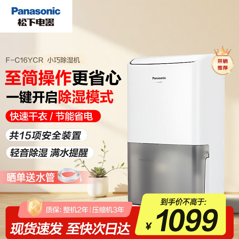 ���£�Panasonic����ʪ��/��ʪ�� ��ʪ��8��/�� 20�O�������Ұ칫�ҵ������������»�������ʪ��F-C16YCR 901.18Ԫ