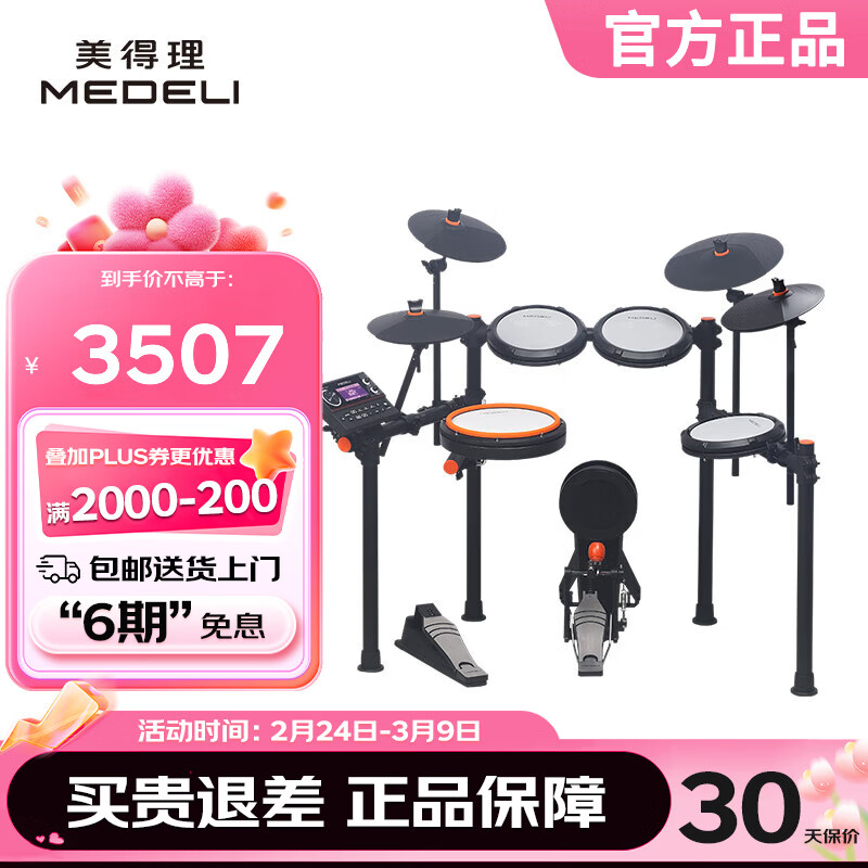 ��������MEDELI�����ӹ� MZ537 ���ӹĳ�ѧ˫���������۵�ʽ��� 5�� 4�� MZ537��˫����25����Ʒ��