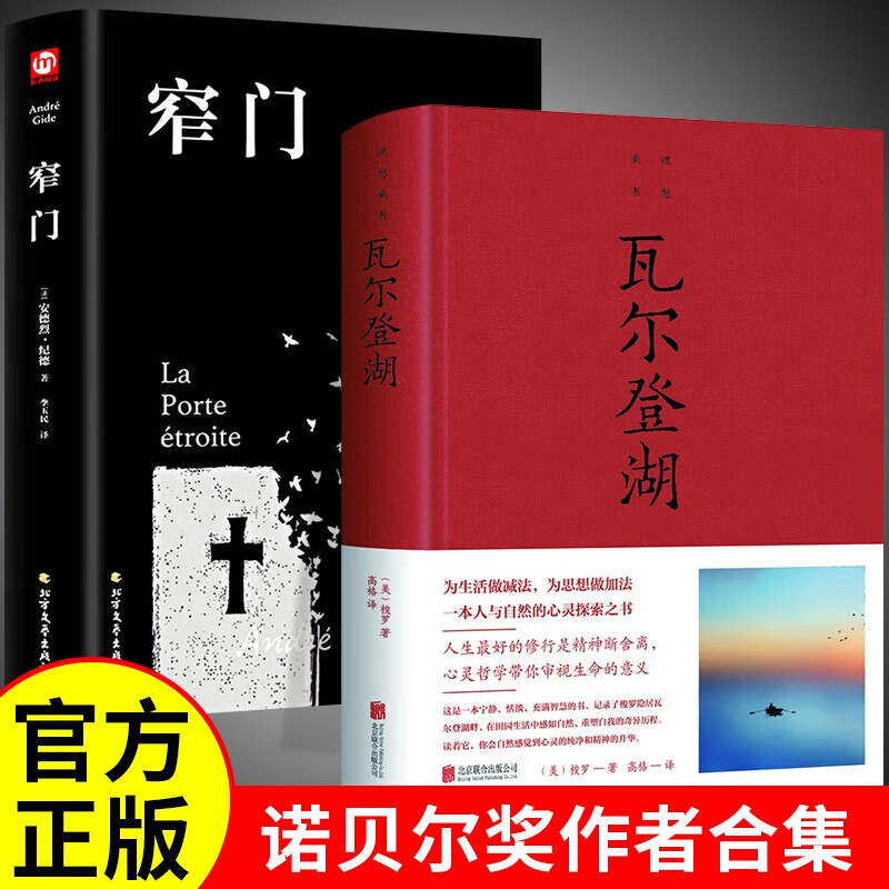 【京仓送货上门 明日达】起风了 宫崎骏动画原著小说唯美插图珍藏本芥川龙之介弟子堀辰雄著作日漫感动无数作者的纯美恋歌爱情故事豆瓣高分 窄门+瓦尔登湖