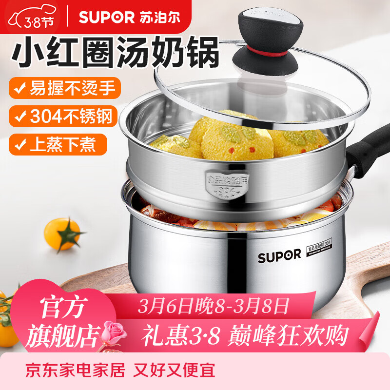 �ղ�����SUPOR���̹�304����ּӺ�С��Ȧ����������ʳ������Ӥ�����̹������  ST18H1+���� 1-3���� 18cm