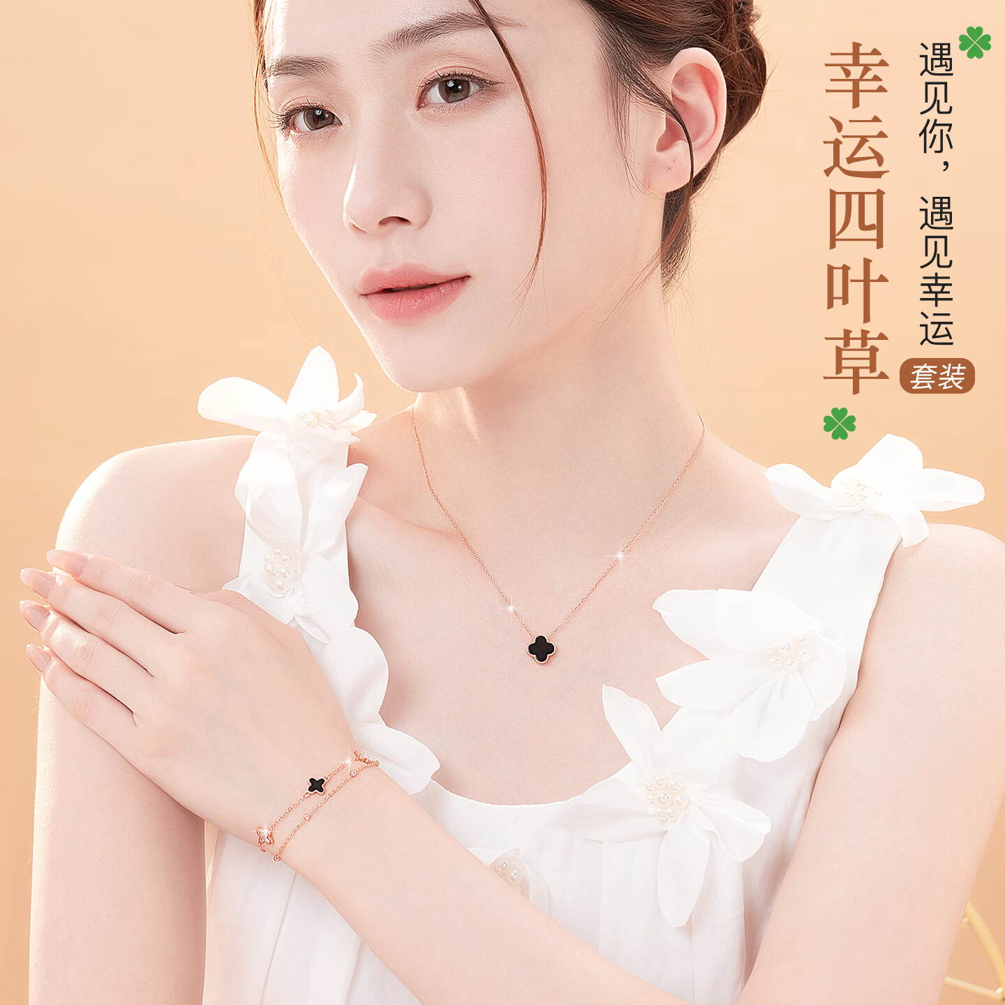 希芙尼 XIFU NIUTR轻奢四叶草项链女天然玛瑙吊坠小众奢侈新款送女友520情人节礼物 黑玛瑙四叶草项链【当/次日达】