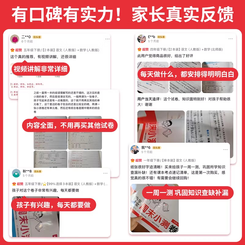 当当一本小学语文数学英语周末小测卷三四五六年级下册 2026小学生同步教材一周一测周末考点专项单元培优卷期中期末测试卷 语文周末小测试卷 三年级下册