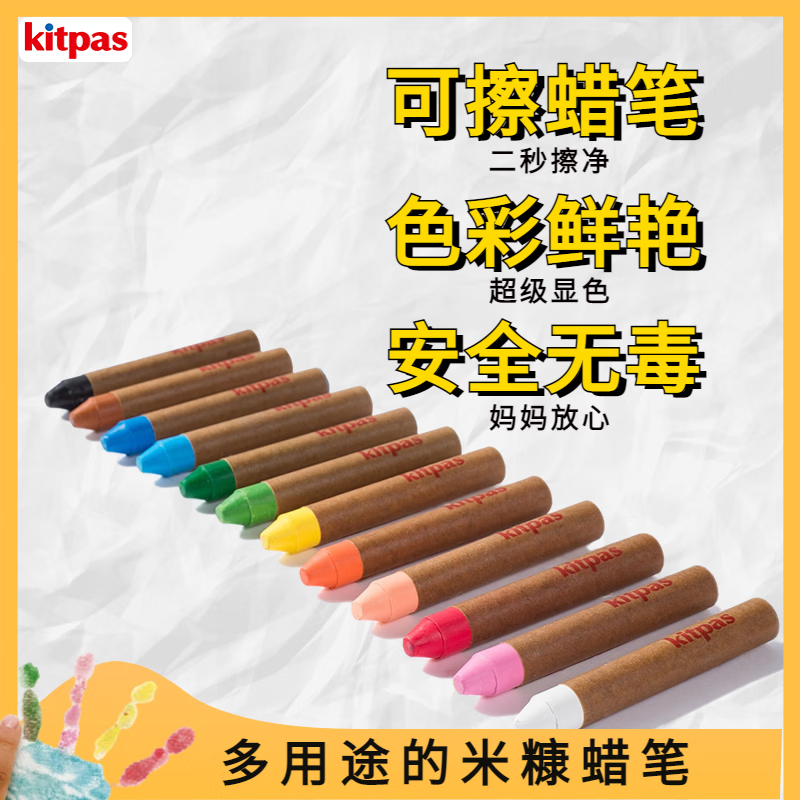 kitpas日本可派色米糠蜡笔安全无毒日本文具大赏第1名儿童幼儿园专用 小号纸包米糠蜡笔6色